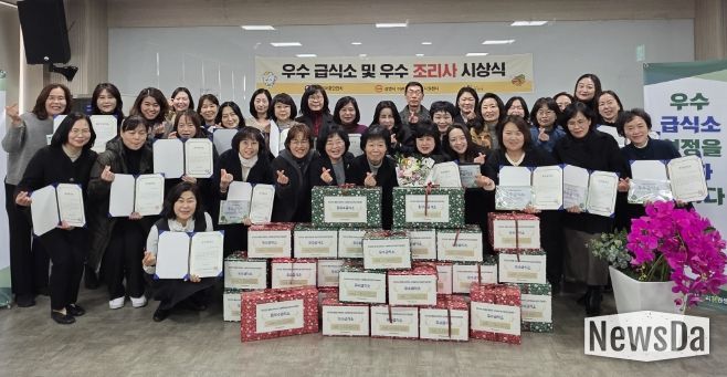 지난 4일 평생학습원에서 '2025 도전! 우수급식소 시상식'을 진행하고 기념사진을 촬영하고 있다.