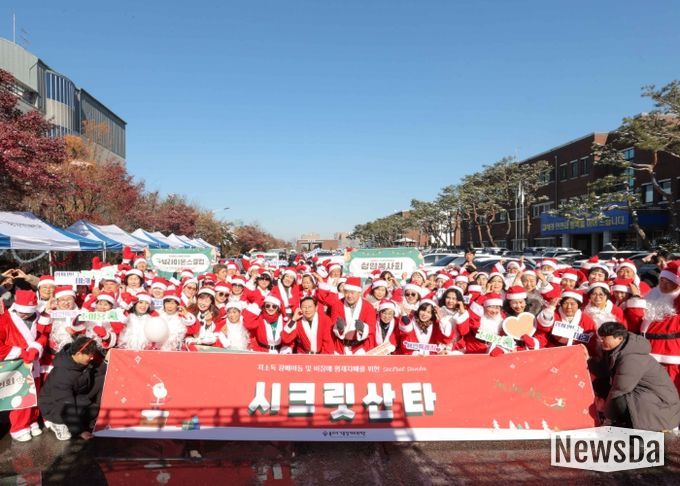 5일 열린 용인특례시의 '제6회 시크릿산타' 행사 모습
