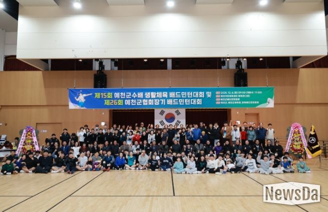 제15회 예천군수배 생활체육 배드민턴대회