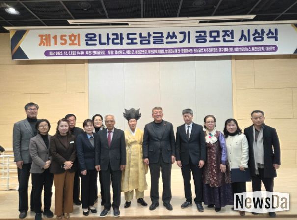 제15회 온나라 도남글쓰기 공모전 시상식