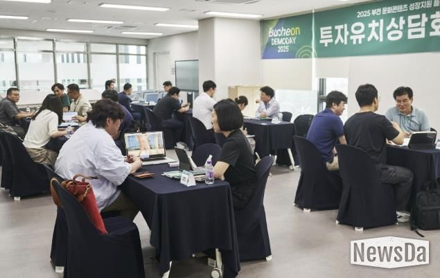 지난 7월, ‘2025 부천 콘텐츠기업 데모데이’에서 투자유치상담회가 열려, 콘텐츠 기업들과 벤처투자사 및 배급사 관계자들이 1:1 상담을 진행했다.