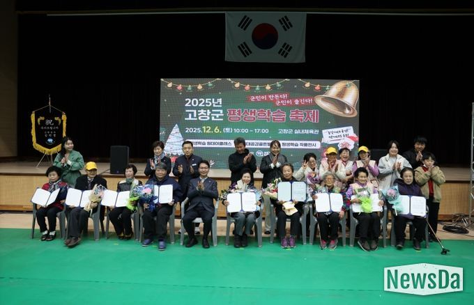 고창군 평생학습축제