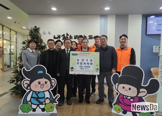 송산3동 주민자치회, 100일간 사랑릴레이 성금 100만 원 기탁