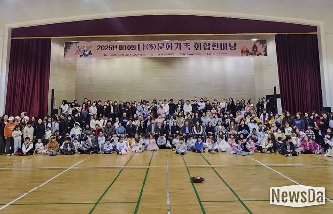 제10회 다문화가족 화합 한마당