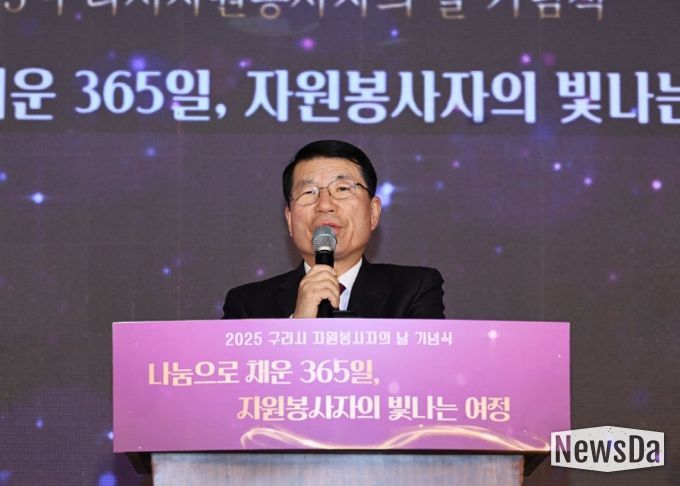 구리시자원봉사센터, 2025년 자원봉사자의 날 기념식 성황리 개최