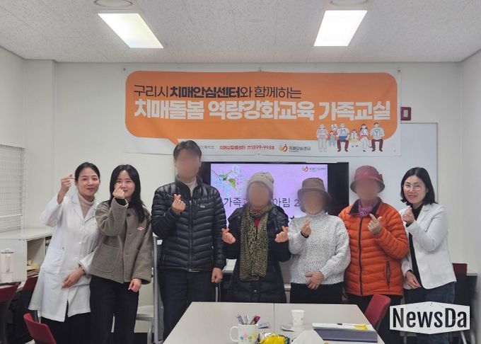 2025년‘치매가족교실 헤아림 24기’수료식