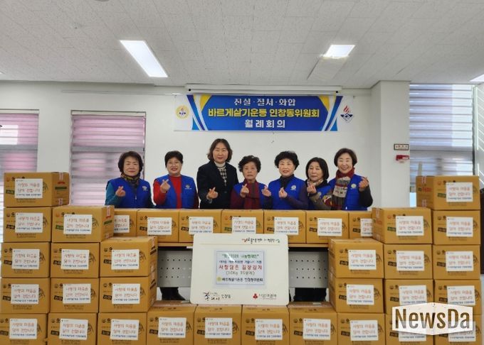 바르게살기운동 인창동 위원회 회원들이 인창동 행정복지센터에서 사랑의 김장 김치 전달식을 진행하고 있다.