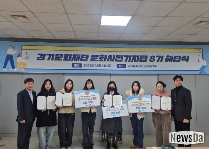 경기문화재단 제8기 문화시민기자단 해단식에서 우수활동자를 포함한 기자단과 문성진 본부장, 김영대 팀장이 기념촬영을 하고 있다. 사진제공_경기문화재단