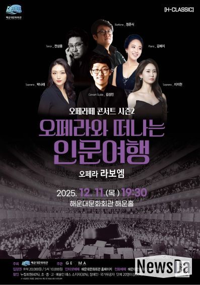 오페라떼 포스터