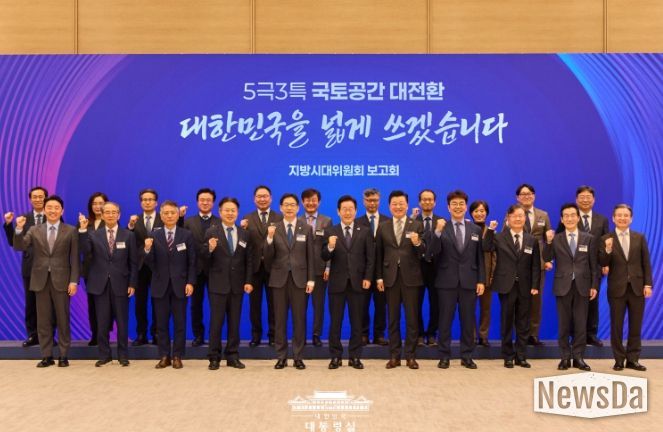 지방시대위원회 보고회