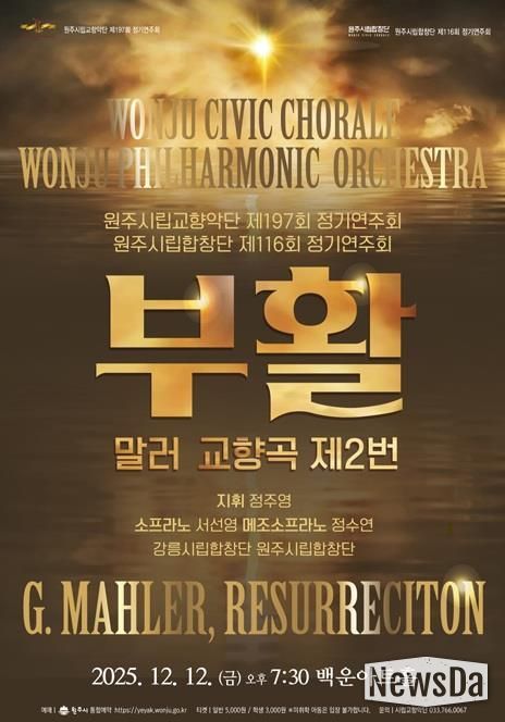 정기연주회 포스터