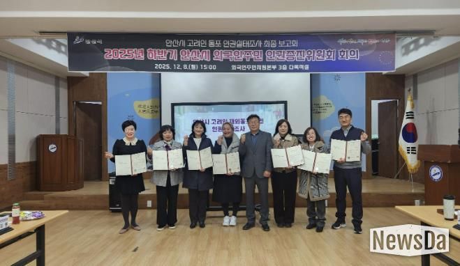 이억배 외국인주민지원본부장(오른쪽 네번째)이 8일 외국인주민지원본부 다목적실에서 외국인주민 인권증진위원회 신규위원을 위촉하고 함께 기념촬영을 하고 있다.