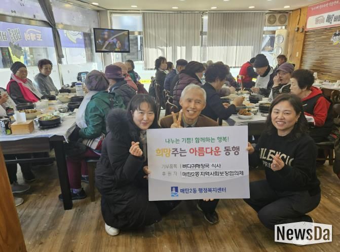 수원시 영통구 매탄2동 지역사회보장협의체, 경로당 어르신들 따뜻한 식사 대접