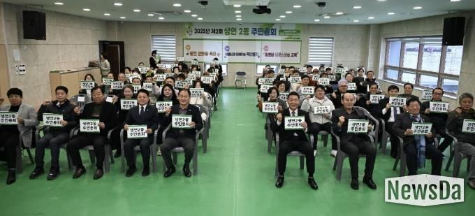 동두천시 생연2동 주민자치회, 2025년 제2회 주민총회 성료