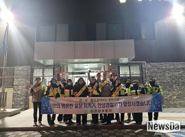 안성시 대덕면 어머니자율방범대, 합동 야간순찰 전개