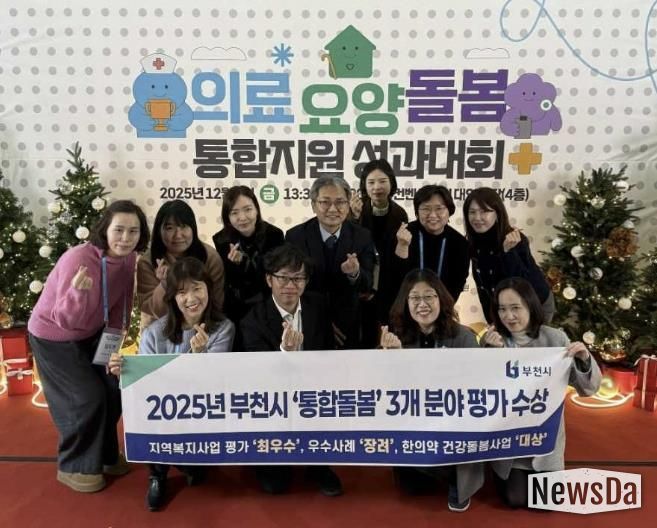 부천시·보건복지부·국민건강보험공단 관계자가 기념 촬영을 하고 있다.