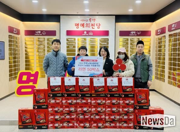 오산시, 전국노점상총연합 오산시 노점상 자원봉사단으로부터 라면 50박스 기탁받아