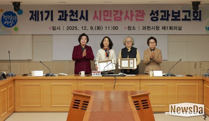 사진왼쪽부터 신계용 과천시장, 김형숙 시민감사관, 전경옥 시민감사관, 과천시의회 하영주 의장