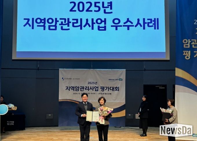 광주시보건소, ‘2025년 지역 암 관리 사업 평가대회’에서 암 예방 우수기관 표창
