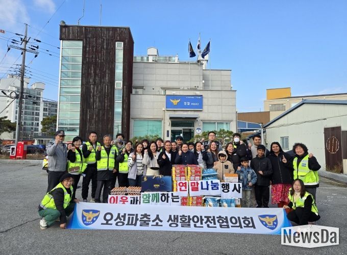 오성면 생활안전협의회, 사랑의 식료품 나눔 행사 진행