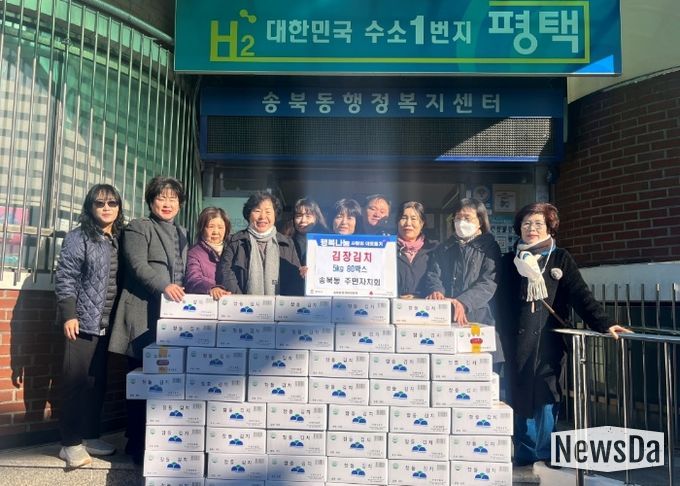 송북동 주민자치회, 김장김치 기부로 이웃 지원