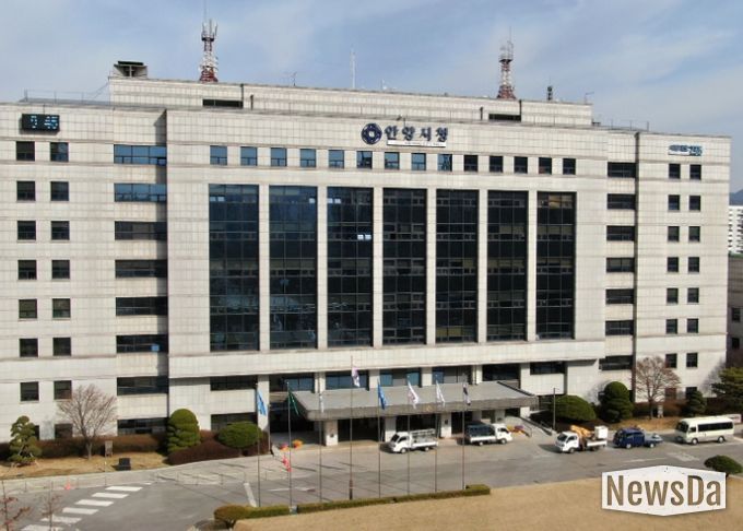 안양시청