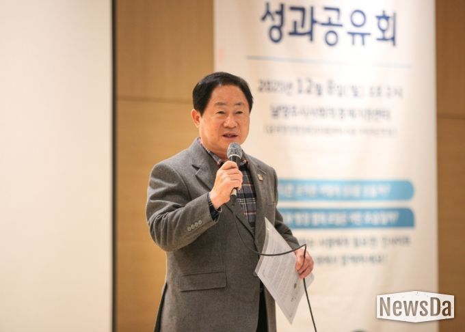 남양주시, '함께 걷는 사회적경제' 성과공유회 개최