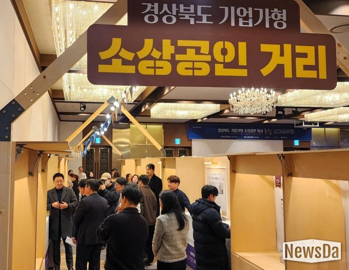 기업가형 소상공인 육성사업, 통합 성과공유회