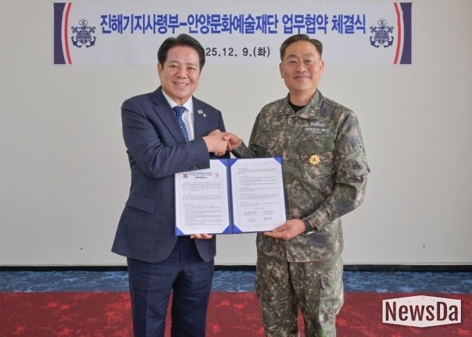안양문화예술재단(이사장 최대호, 왼쪽)은 9일 해군 진해기지사령부(사령관 준장 한승우)와 근현대 군사 건축유산의 조사, 보존 및 연구 기반 마련을 위한 업무협약을 체결했다.