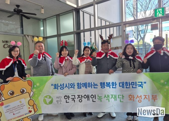 한국장애인녹색재단, 동탄3동 ‘사랑의 포장마차’ 기념사진