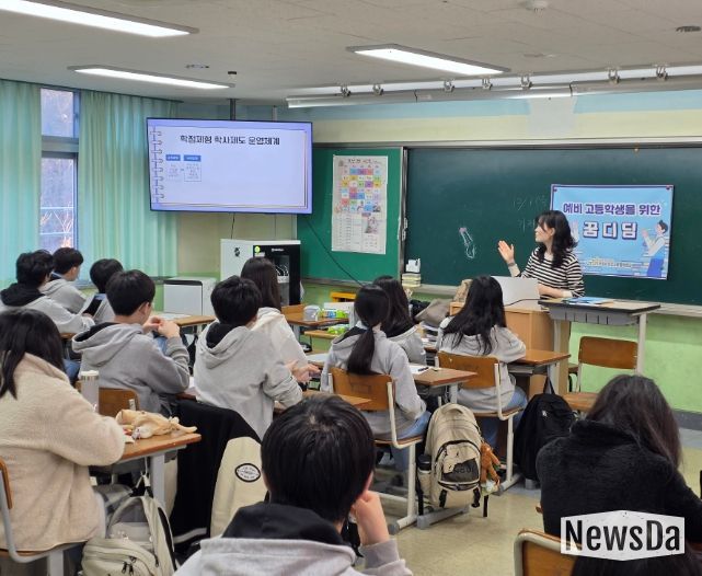 군포시진로교육협력센터, 2025년 ‘예비고등학생을 위한 꿈디딤’ 프로그램 개시