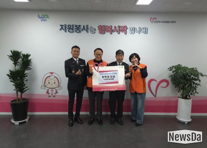 광릉자율방범대, 남양주시자원봉사센터에 청소년 장학금 기탁