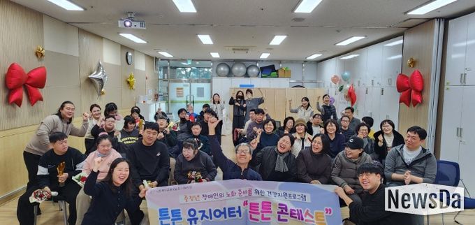 평택북부장애인주간보호센터, ‘튼튼유지어터 종결평가회-튼튼콘테스트’