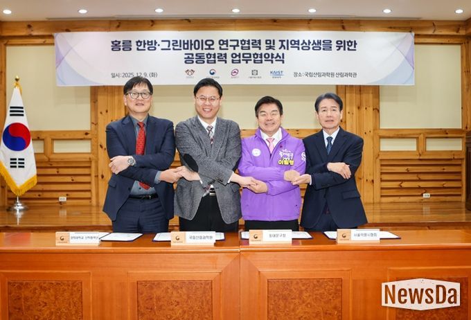 동대문구, ‘K-한방·그린바이오’ 허브로…홍릉 일대 5개 기관 손잡았다