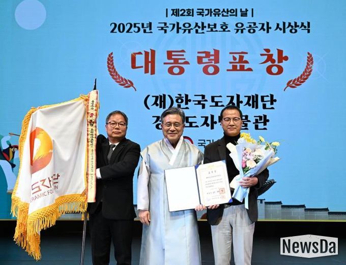 경기도자박물관, 광주 조선백자 요지 연구로 ‘국가유산보호 유공’ 대통령표창 수상