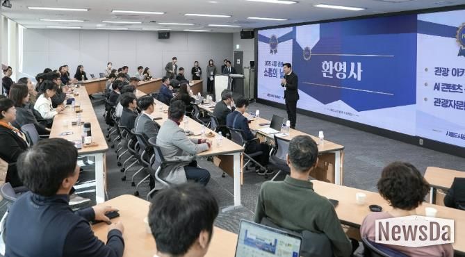 시흥도시공사 ‘2025 시흥 관광 소통의 날’ 성료