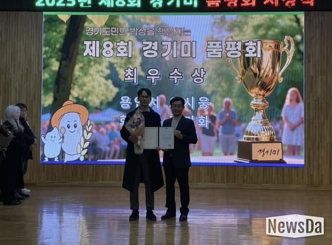 9일 경기도농업기술원에서 열린 제8회 경기미품평회에서 청품벼를 출품해 최우수상을 받은 오시웅 농업인(왼쪽)과 성제훈 경기도농업기술원장이 기념사진을 촬영하고 있다