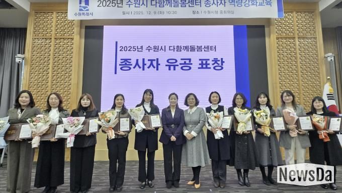 김은주 수원시 여성가족국장과 수상자들이 기념촬영을 하고 있다.