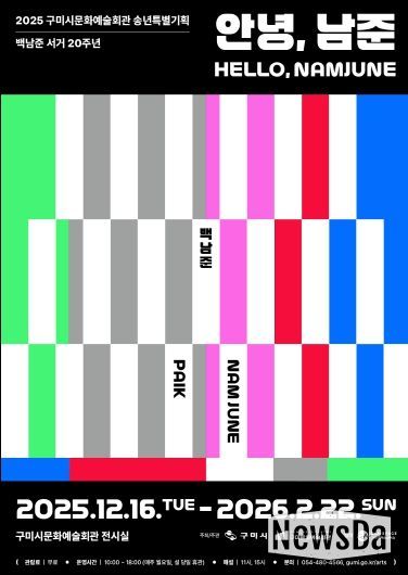 포스터(백남준)