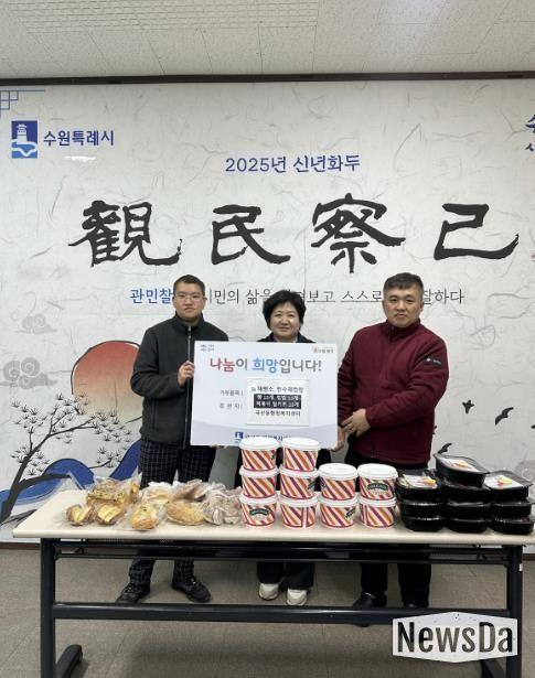 수원시 권선구 곡선동, JK제빵소·찐수제컵밥에서 매주 정기후원