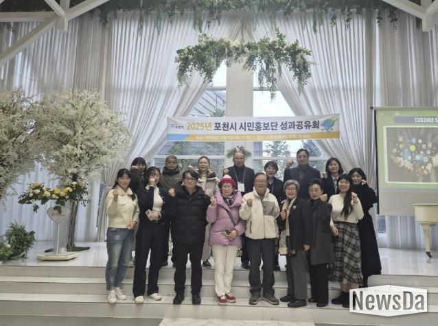 포천시, ‘2025 시민홍보단 성과공유회’ 개최
