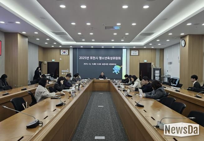 포천시, ‘2025년 청소년육성위원회’ 개최