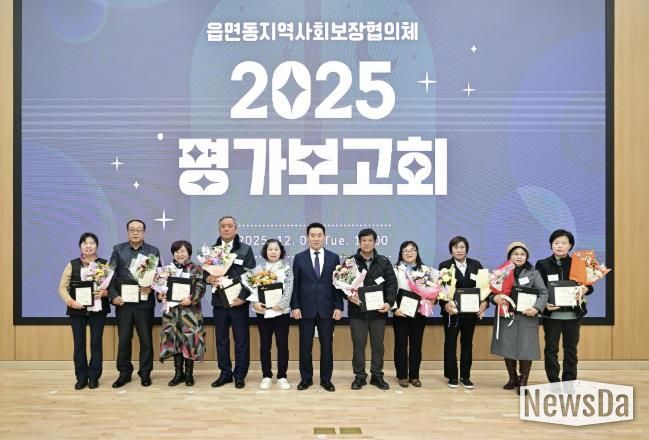 2025년 포천시 읍면동 지역사회보장협의체 평가보고회 개최