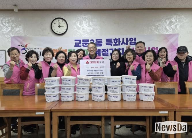 구리시 교문2동지역사회보장협의체, 정성 담은 계절 김치로 이웃 사랑 실천