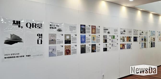 구리시 토평도서관, '2025 독서 문화프로그램 수강생 작품 전시회' 개최