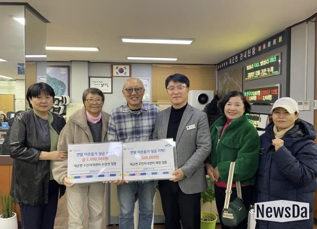 양평군 개군면 주민자치센터 수강생·주민자치위원회, 이웃 돕기 성금 기탁