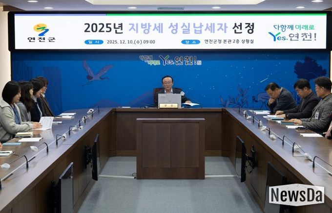 연천군, 2025년 지방세 성실납세자 40명 선정