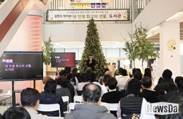 동두천시 '내 인생 최고의 선물, 도서관' 강연 시민 호응 속 마무리