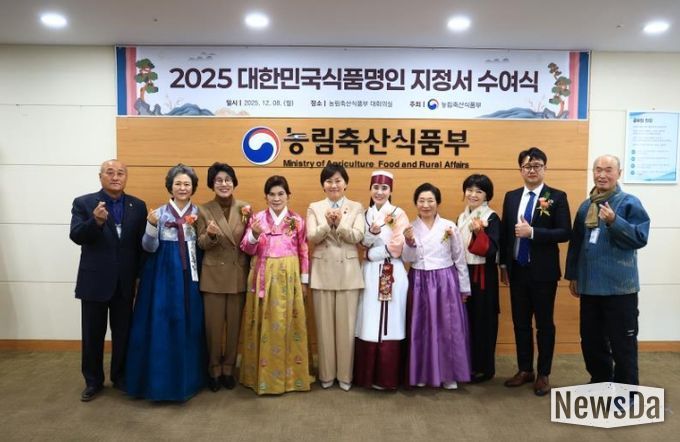 이천시, 대한민국식품명인 2명 신규 배출