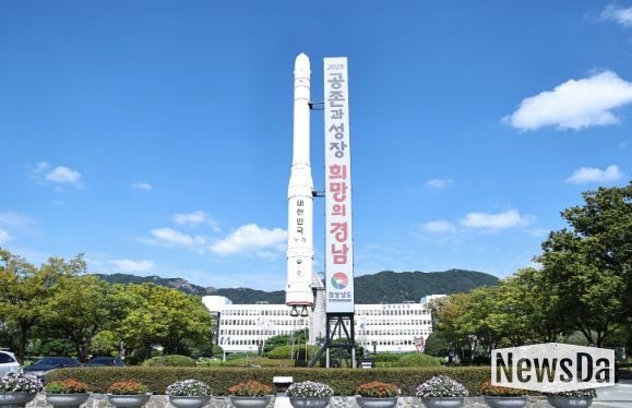 경상남도청